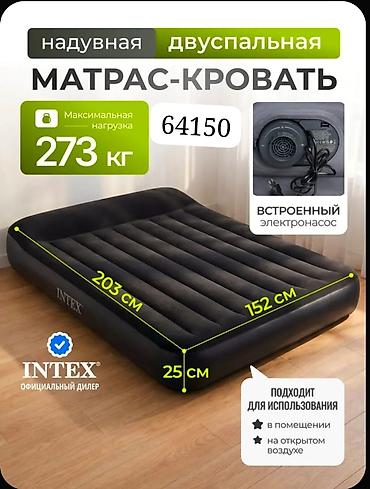 надувная кровать intex: Надувной матрас, Новый, Двуспальный, Intex, Платная доставка, длина - 203 см — 1