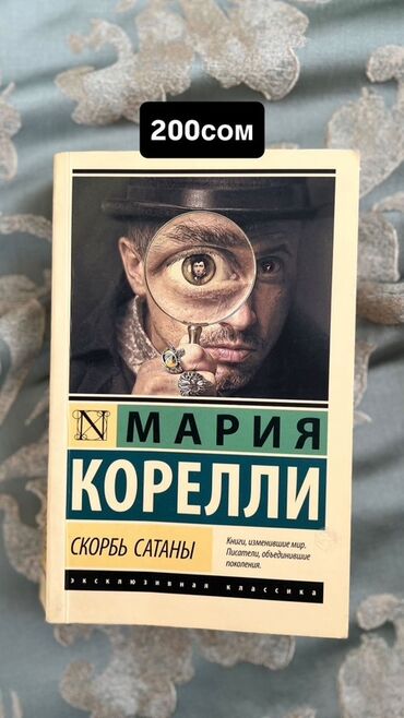 фазаиль амаль кыргызча: Классика, На русском языке