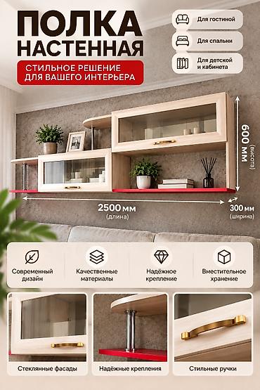 Книжная полка, Б/у, Стекло, Подвесная