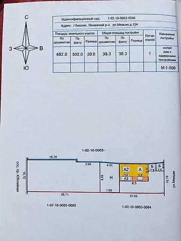 Үйлөрдү сатуу: 2 бөлмө, 38 м², 5 соток, Бишкек — 1