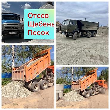 выкуп дров: Смесь отсев и песок, В кубах, Камаз — 1