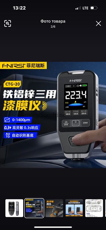 Инструменты для авто: Толщиномер современный! Отличного качества! — 7
