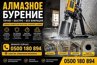 sds max: Алмазное бурение отверстий: точно, быстро, без вибраций. - Любые — 1