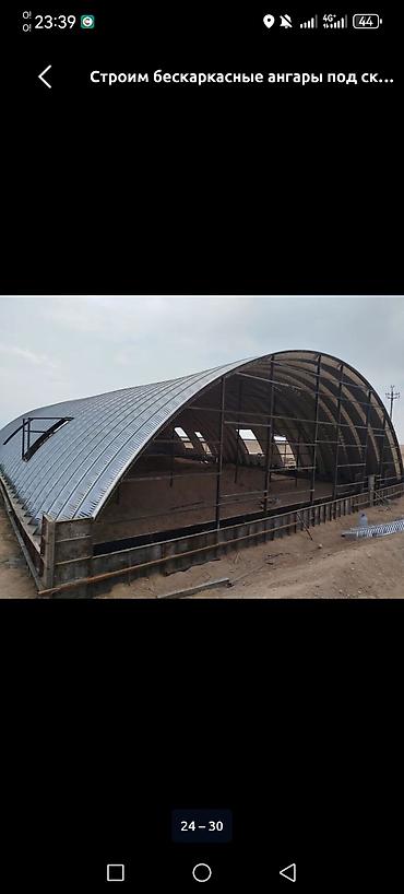 archa group: Строительство бескаркасных арочных ангаров “под ключ”. - Назначение — 3