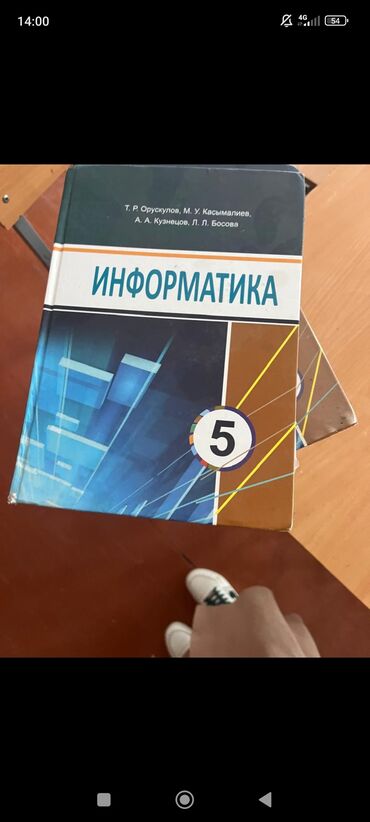 математика китеп 5 класс кыргызча: У кого есть куплю для кыргызских классов