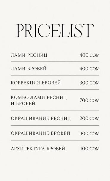 ресницы на магните: Брови, Коррекция, Гипоаллергенные материалы — 3