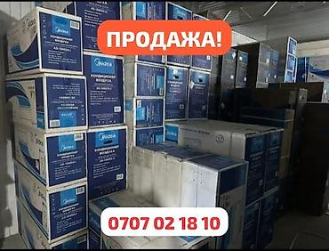 Техника жана электроника: Кондиционер продажа установка доставка год гарантия инвекторный лето — 2