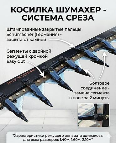 Сегментные косилки: Косилка !!! Навесные сегментные косилка с гидроцилиндром для — 1