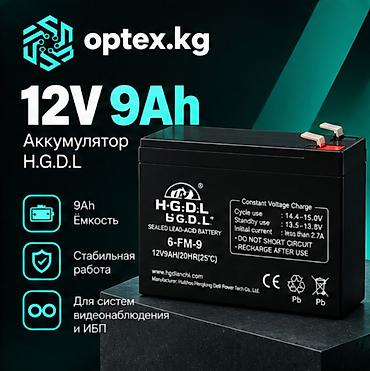 🔋 Аккумулятор H.G.D.L 12V 9Ah. Надёжный герметичный аккумулятор для
