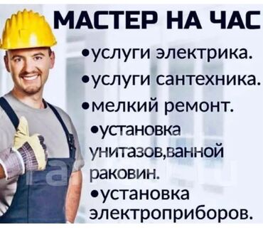 газификация частного дома: Майда шашылыш иштер, Бир саатка күйөө