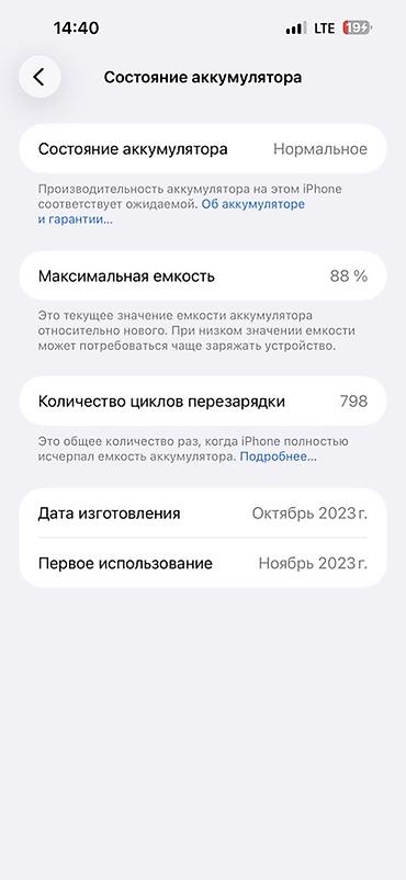 принтер буу: IPhone 15 Pro Max, Колдонулган, 256 ГБ, Natural Titanium, Куту, 88 % — 2