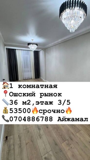 продаю квартиру ош: 1 комната, 36 м², Элитка, 3 этаж, Евроремонт