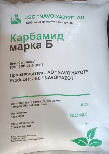 Удобрения и садовая химия: Удобрение Диаммофоска, Самовывоз, Платная доставка