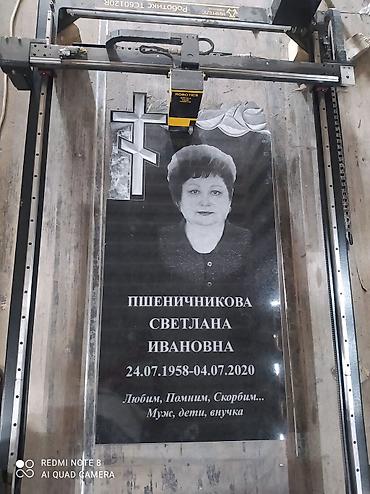 Ритуальные услуги: Изготовление крестов, Изготовление памятников, Облицовка надгробий | Гранит, Мозаика, Габбро | Оформление — 30