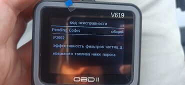 Digər avtoelektronika: Avtoskaner. Avtodiaqnostika. Maşınların priborda her hansı bir -da lalafo.az — 7 Digər avtoelektronika: Avtoskaner. Avtodiaqnostika. Maşınların priborda her hansı bir — 7