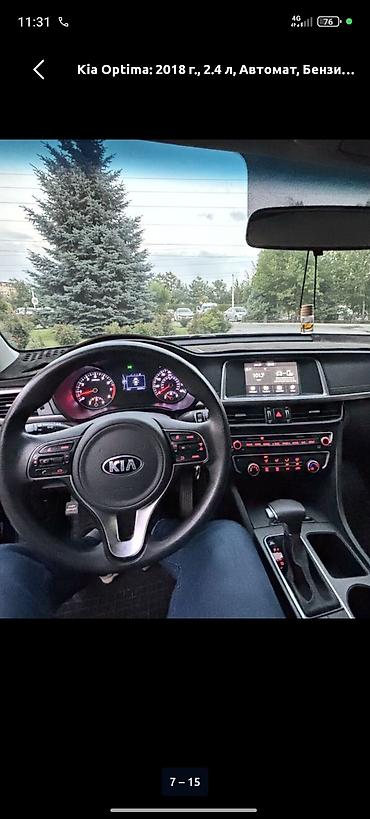 sonata d8: Kia Optima: 2018 г., 2.4 л, Автомат, Бензин, Седан — 6