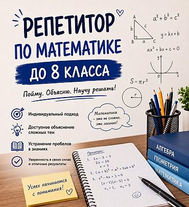 sat math: Репетитор по математике — 1