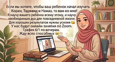 тосты на кыргызском языке: Курсы арабского языка — 1