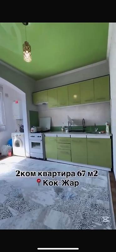 69: 2 комнаты, 67 м², Кок-Жар ж/м Элитка, 6 этаж, Косметический ремонт — 1