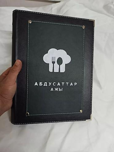 Печать: Изготовление меню для ресторанов, кафе, чайхан и баров. - Обложки из — 2