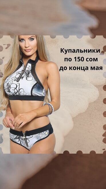 сэкс игрушки: Раздельный купальник, С бахромой, С пуш ап, Плавки на завязках, S (EU 36)