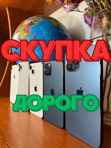 Apple iPhone: Samsung A90, Б/у