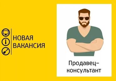 работа промоутер что это: Ищем продавца-консультанта (парня) в магазин ковров и домашнего