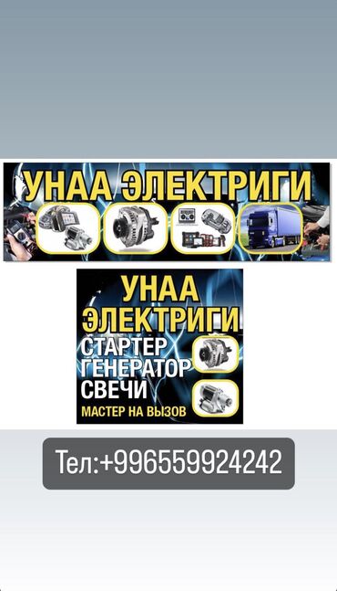 дом на колесах кемпера: Услуги автоэлектрика, без выезда