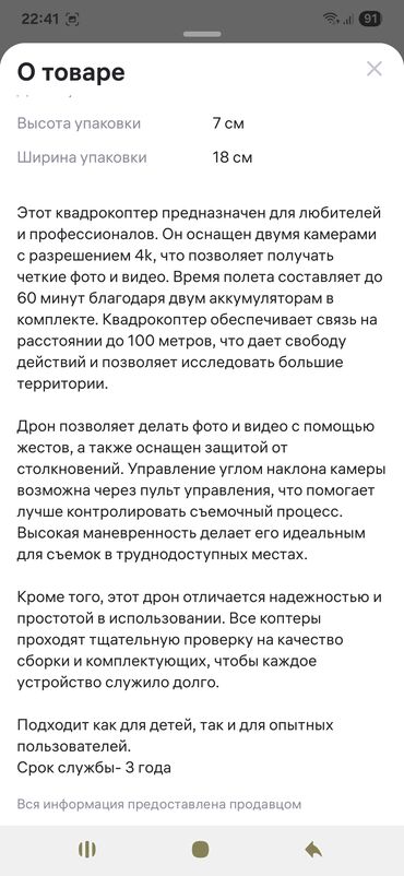 Дроны: Квадрокоптер Felfri. Отличный выбор за небольшие деньги, особенно для — 14