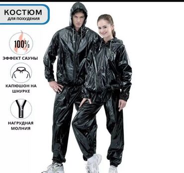 заказать футбольную форму со своей фамилией и номером: Продаю два костюма один на замочке с капюшоном другой без замочка и