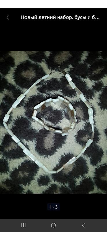 Наборы украшений: Серьги пр-во Корея.цена 400 и 250с браслет на руку 200с Индийские — 14