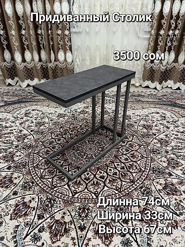 Журнальные столы: С Вами Mebel_Metall_KG😍🫶🔥 Стильная мебель В Вашем Доме Журнальные — 13