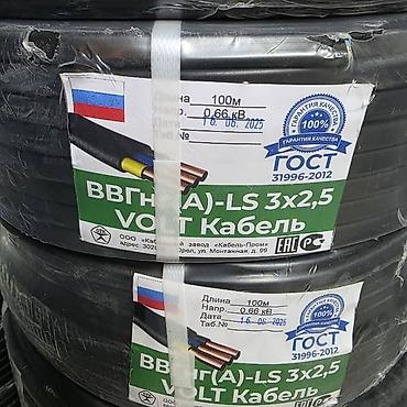 Строительные леса, стойки: Кабель и провод в Бишкеке — АВВГ, ВВГнг, СИП, ПВС (все сечения) — 2