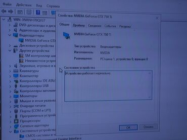 сколько стоит компьютер с монитором: Видеокарта, Б/у, NVidia, GeForce GTX, 2 ГБ, Для ПК