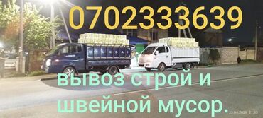 мебель в оше: Портер, Вывоз строй мусора, По городу, с грузчиком