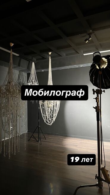печать текста на дому: Видеосъёмка | Ордуна баруу менен | Иш-чараларды тартуу