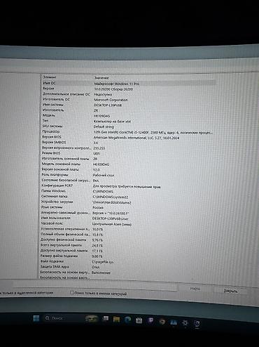 intel core i5 11400: Компьютер, ядер - 6, ОЗУ 16 ГБ, Игровой, Б/у, Intel Core i5, NVIDIA GeForce RTX 4060, HDD + SSD — 1