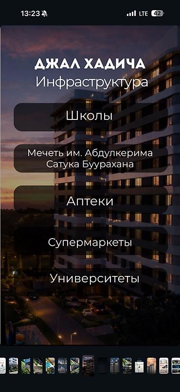 Продажа квартир: 2 комнаты, 58 м² — 12