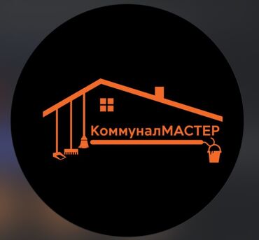 офиске техничка керек непольный день: Нужен бригадир От 30-45 лет Район Джал Знание Microsoft office