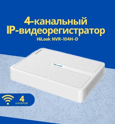 Видеонаблюдение: Видеорегистратор HiLook предназначен для записи и хранения видео с — 3