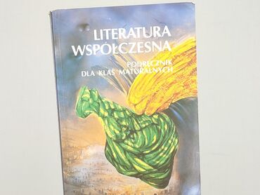 Book, genre - Educational, condition - Very good