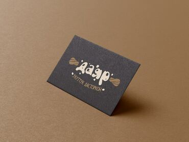 Графические дизайнеры: Графический дизайнер. 24 — 8