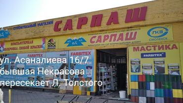 Акриловая эмаль: Краска и эмаль по бетонуа также для дорожной разметки — 9