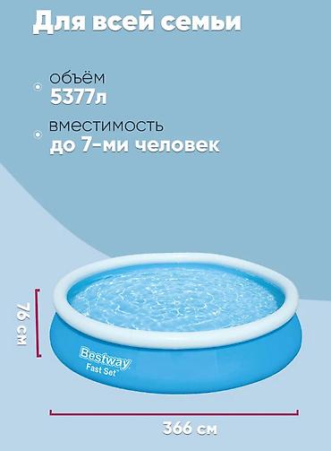 надувной лотка: Надувной бассейн Bestway "Fast Set" 57273, для детей и взрослых — 3