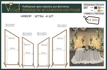 сегментная косилка для мотоблока купить: Аренда арки !!! 2шт за 2000 4штуки 4000с подсветкой и без Разборные
