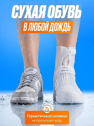 Бахилалар: Силиконовые чехлы для обуви — защита от воды и грязи для всей семьи — 4