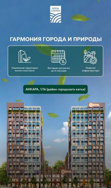 участок бишкек арзан: 2 бөлмө, 67 кв. м, Элитка, 7 кабат, ПСО (өзү оңдоп түзөтүп бүтүү үчүн)