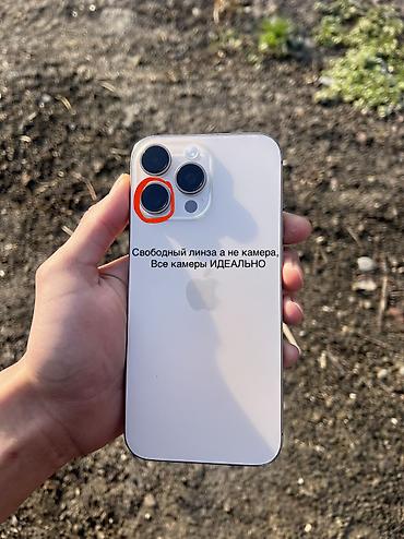 Apple iPhone: IPhone 16 Pro Max, Б/у, 256 ГБ, Desert Titanium, Чехол, 92 % — 6