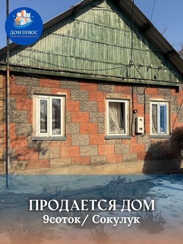 Продажа домов: Дом, 72 м², 4 комнаты, Агентство недвижимости, Косметический ремонт