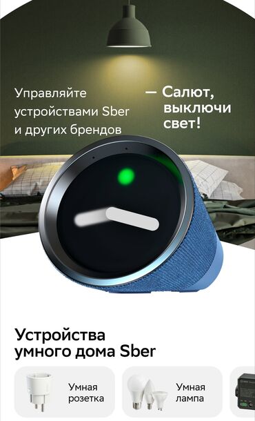 шлем виртуальной реальности: Новинка в Кыргызстане, умная медиаколонка и Смарт TV приставка -